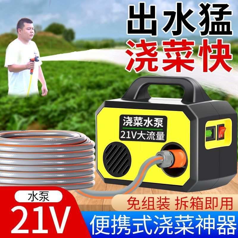 自动浇菜神器浇水机充电式抽水泵灌溉菜园浇水神器农用淋菜神器