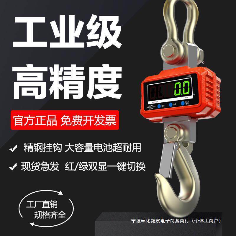 电子吊秤吊钩秤挂称行车称1T2T3T5吨10吨无线吊勾秤吊磅称OCS-5T