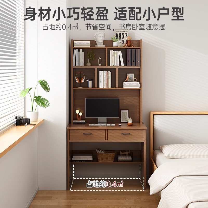 小户型书桌书架一体现代简约成人电脑桌家用卧室简易学生写字台