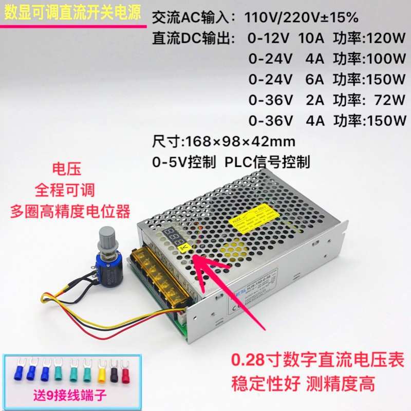 kt数显可调直流稳压72W 100W 120W 150W开关电源0-12V0-24V0-36V