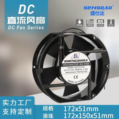 厂家直供DC17251散热风扇直流圆形金属铝框低噪音大风量工业风扇