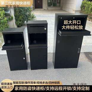家用门口快递柜信报箱室外投递柜便捷收件放件取件自提柜防麦太保