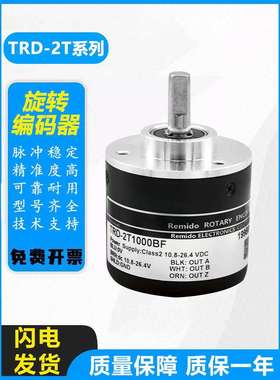 型冲量旋转编码器TRD-2T1000BFTRD-2T600BFTRD-2T2000BF