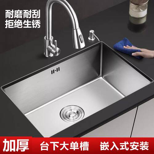 厨房家用窄边水池大单槽台下台中盆304不锈钢水槽550