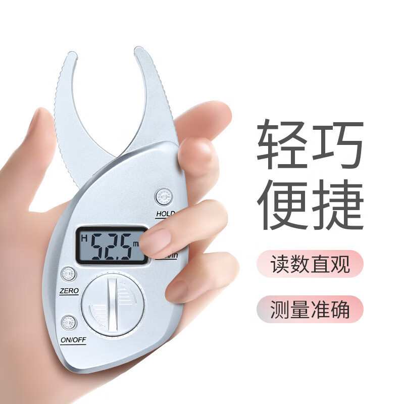 标康电子数显体脂钳脂肪卡尺皮脂钳体脂夹厚度计仪器bmi腰围尺