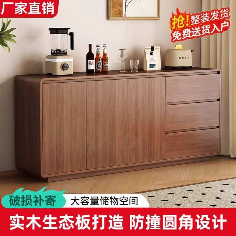 餐边柜靠墙一体厨房储物柜实木新中式超薄客厅边柜胡桃木色收纳柜