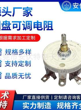 BC1大功率红色滑动变阻器瓷盘圆盘可调电阻器50W5K10%绕线电阻