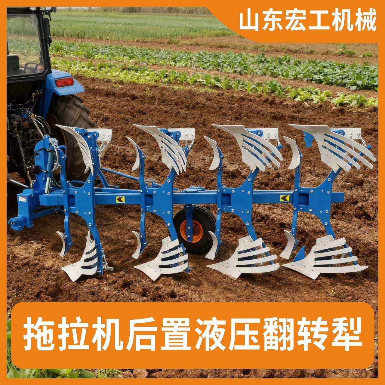 拖拉机液压翻转犁开沟器翻转犁多功能一体农用耕地碎土翻地起垄