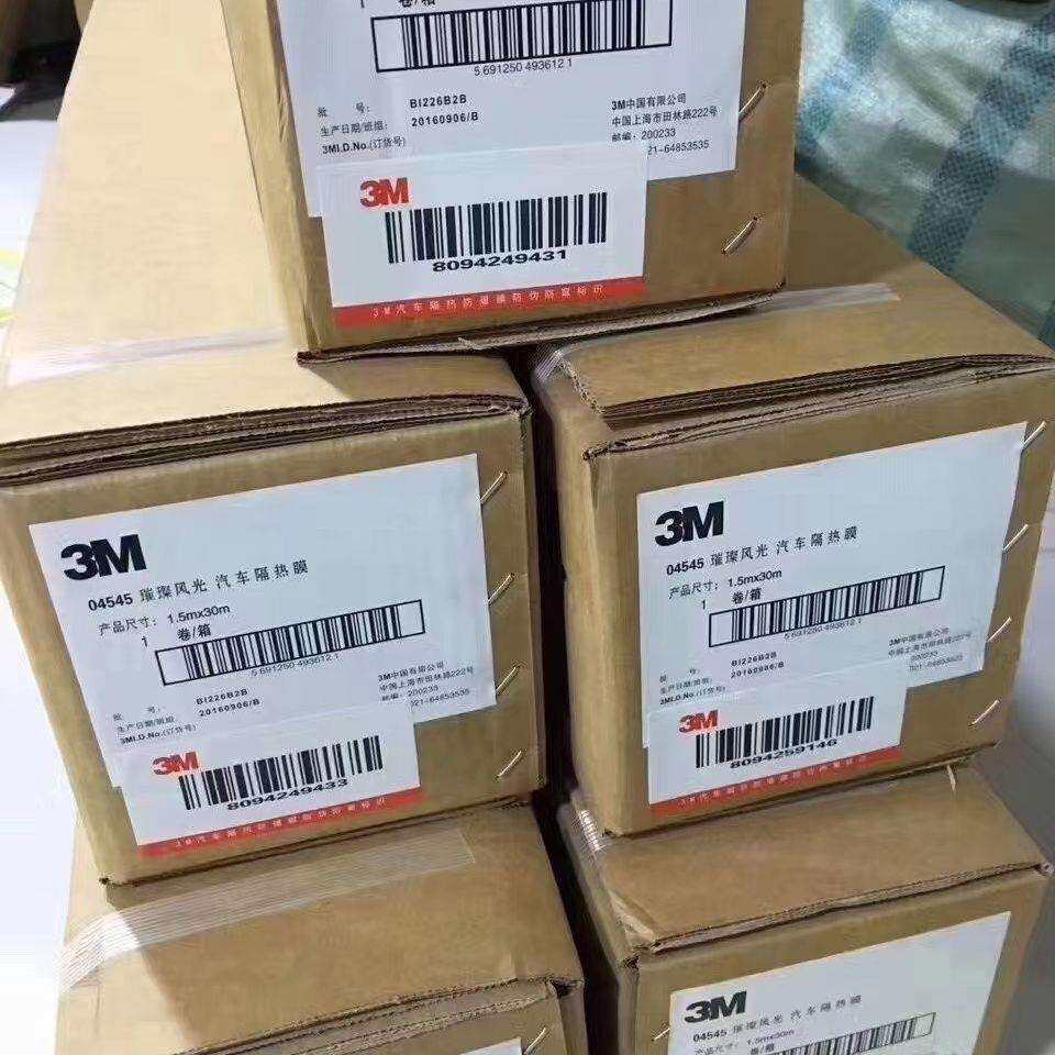 3m汽车太阳膜隔热膜全车防爆膜防晒玻璃膜30米整卷3m隔热膜