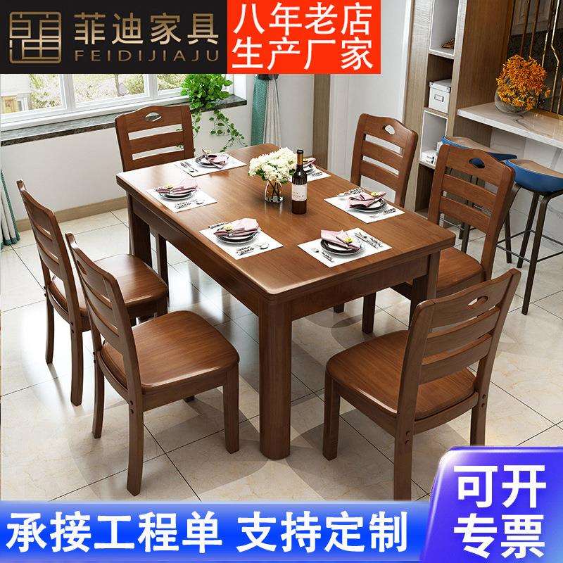 实木西餐桌椅组合现代简约长方形方桌中小户型家用4人6人吃饭桌子图片