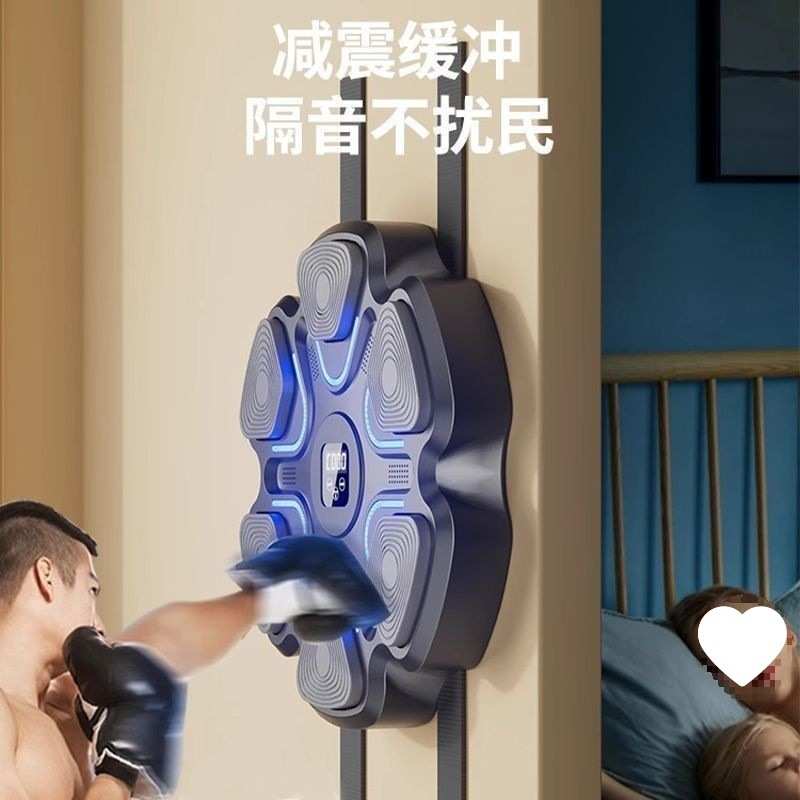 8智能音乐拳击机墙靶家用成人儿童打拳沙袋大号电子反应靶训练无