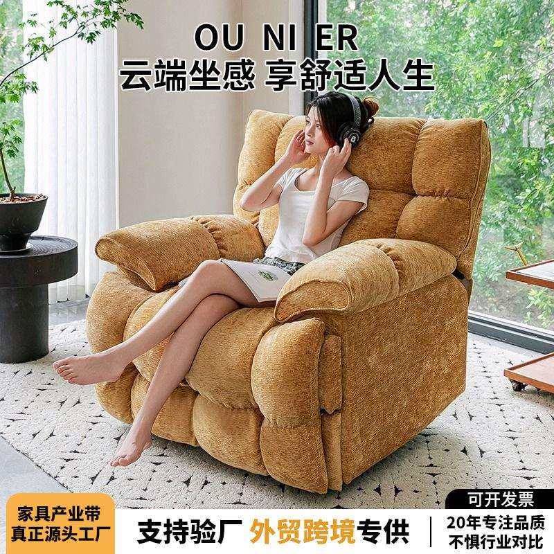 沙发单人摇摇椅电动大尺寸多用黄色布艺可旋转雪尼尔绒懒人躺椅