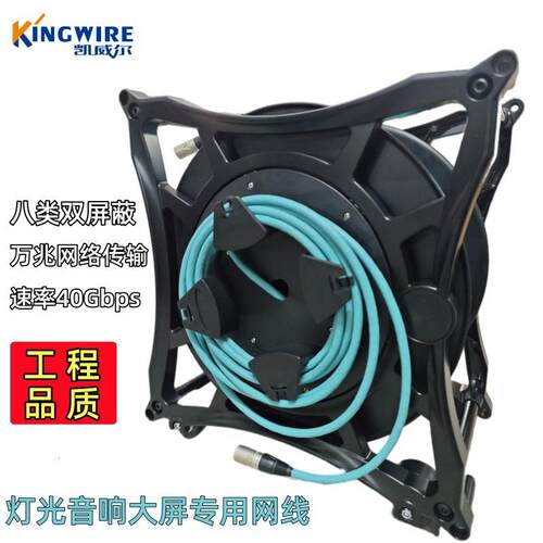 工程八类双屏蔽万兆网线cat8灯光音响大屏专用网络连接线+卷线车