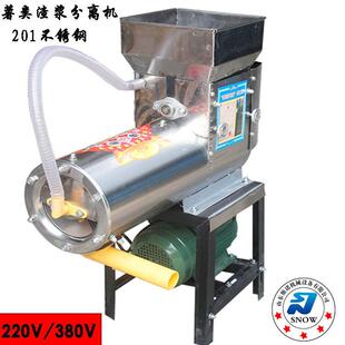 薯类自动清洗上料淀粉机番薯紫薯土豆木薯渣浆分离机红薯淀粉机