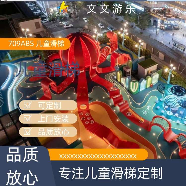 大型户外儿童不锈钢滑梯章鱼王国造型小区公共设施非标游乐设备