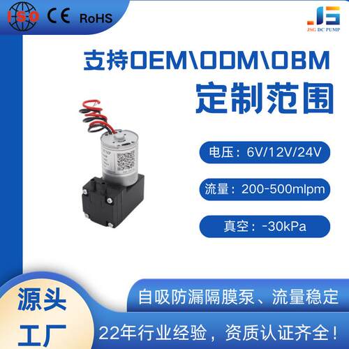 自吸迷你3V水泵增压12V隔膜泵24V微型高压泵电动防漏抽打两用直流