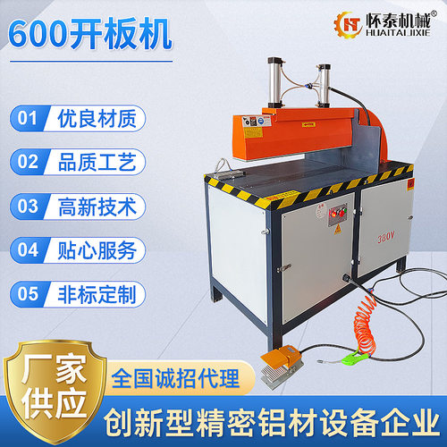 全铝600开板机 木板开料切割机微小型台式精密裁板机电动工具