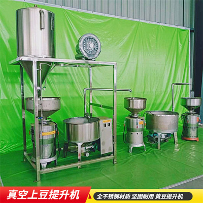 250型真空上豆三联磨浆机凯元 大功率真空上豆机