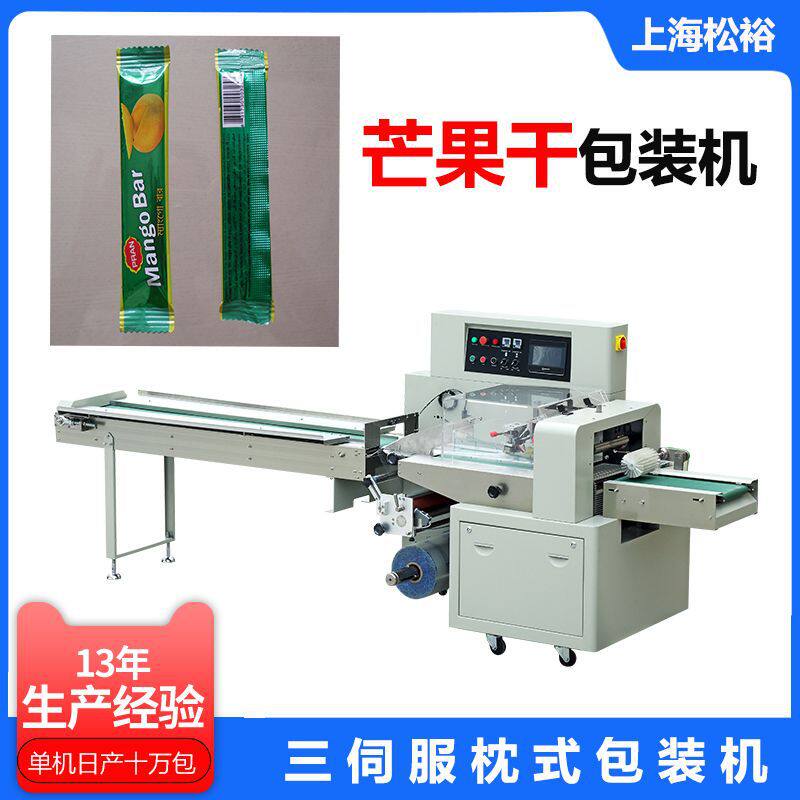 芒果干包装机 火龙果干包装机 水果干柠檬片包装机 枕式包装机
