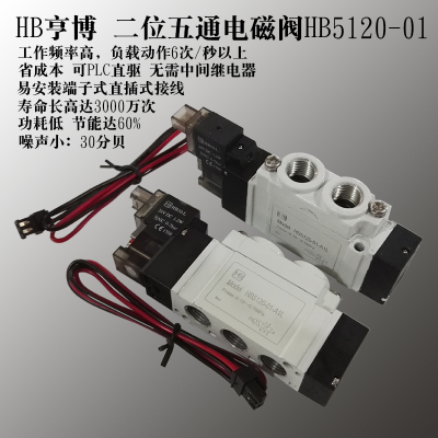 亨博HB二位五通电磁阀 HB HBS 3120-M5 5120-01 A1L AC220VDC24V
