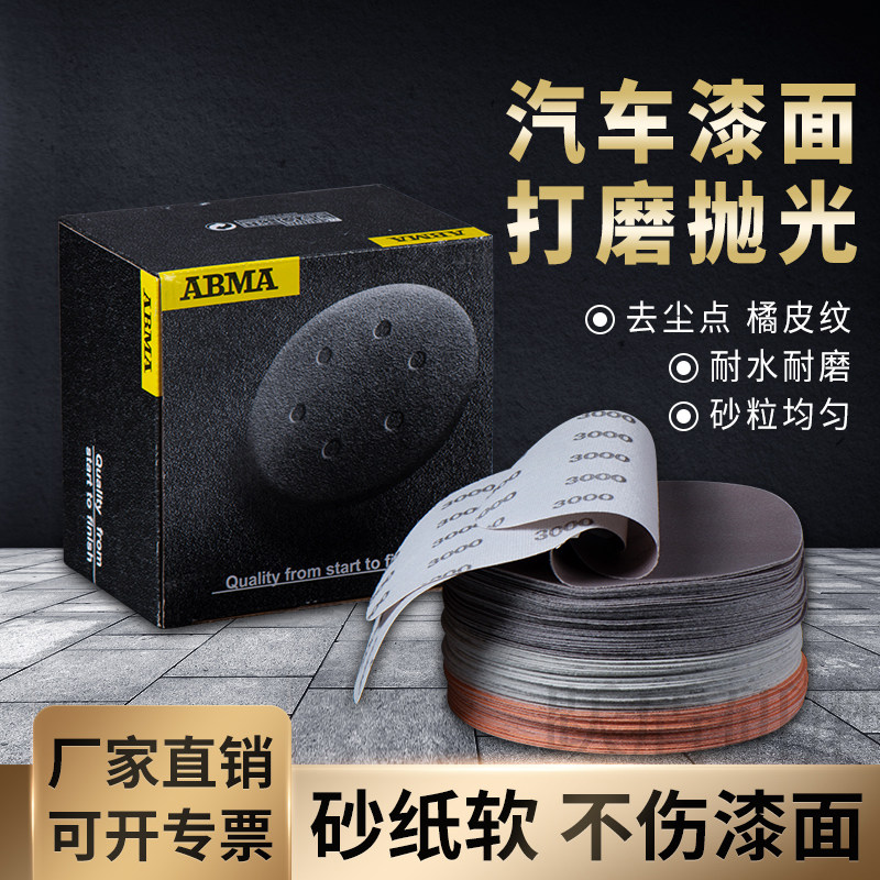 5寸6寸3000目软磨汽车漆面打磨抛光修复砂纸2000号精细研磨去橘皮