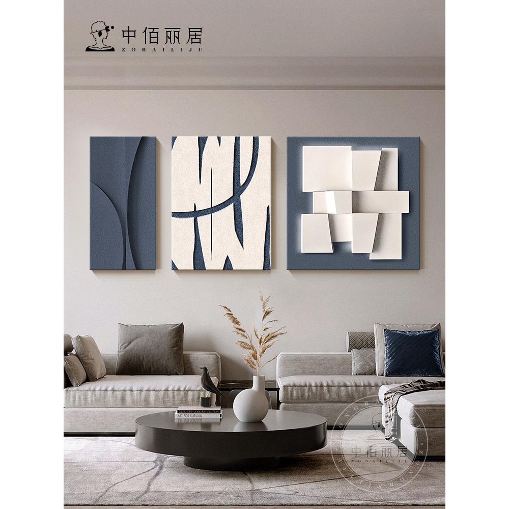 现代极简主义客厅装饰画Normcore意大利质感三联画挂画抽象艺术沙