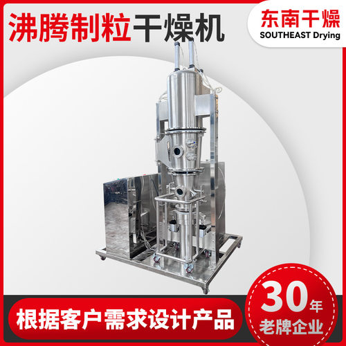 实验室小型沸腾制粒机 冲剂造粒机 农业肥料沸腾制粒干燥机