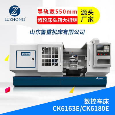 重型数控车床CK6163ECK6180E*1000mm整体床身 床身导轨宽度550