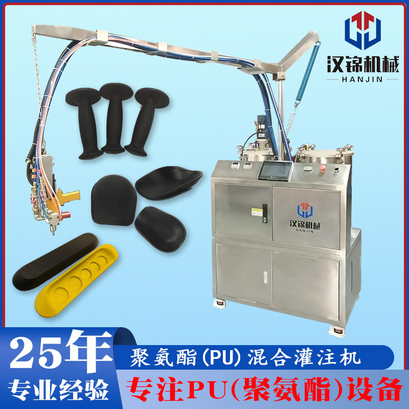 汉锦供应聚氨酯弹性体浇注机 健身器材包胶哑铃生产设备