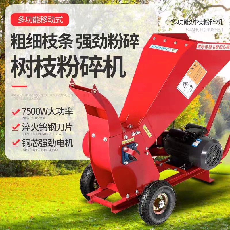 家用小型树枝粉碎机 干湿两用木材粉碎机 果园葡萄园枝条碎枝机
