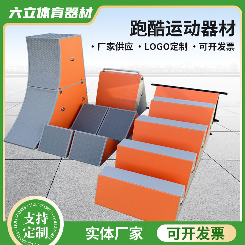 一站式购物感统教育幼儿园早教馆跑酷馆软体组合体适能训练器材