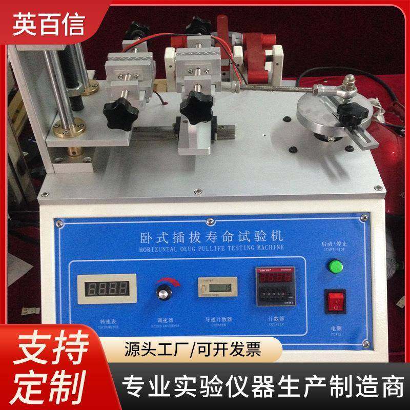 全自动插拔力寿命试验机汽车线束端子扭转测试电子插拔寿命试验机