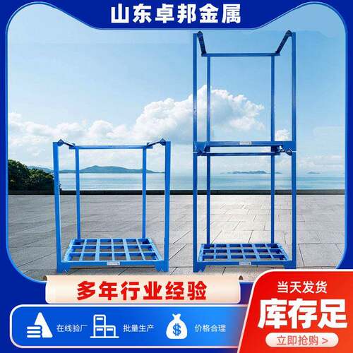 巧固架堆垛架可堆叠存放海鲜蔬菜冷库仓储存储堆垛架