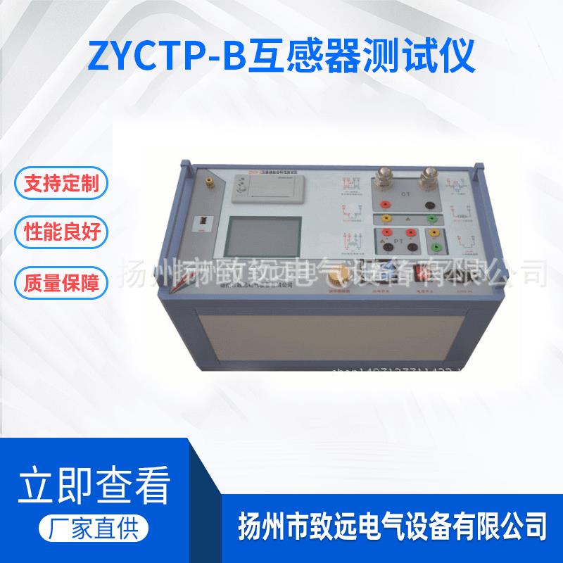厂家供应互感器测试仪互感器综合测试仪互感器综合特性测试仪