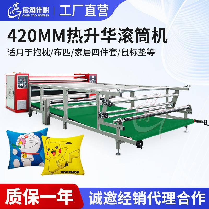logo打印机童装抱枕图案印花机涤纶化纤面料数码印花热转印机
