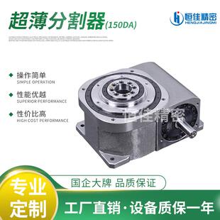 桌面型高速凸轮间歇分割器厂家现货HEND-150DA精密凸轮分割器
