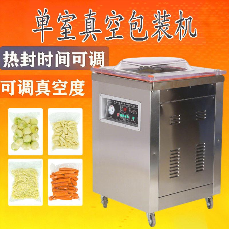 DZ500/2D室自动真空包装机食品抽真空密封保鲜包装机智能真空机