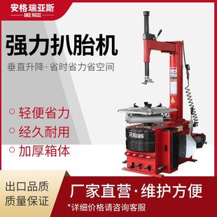 厂家直销24寸中小型汽车轮胎拆装 机拆胎机摩托车扒胎机
