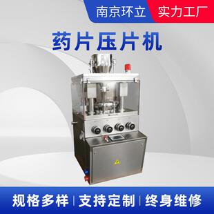 厂家药片压片机ZP35全自动旋转双色压片机不锈钢粉末中西药制片机