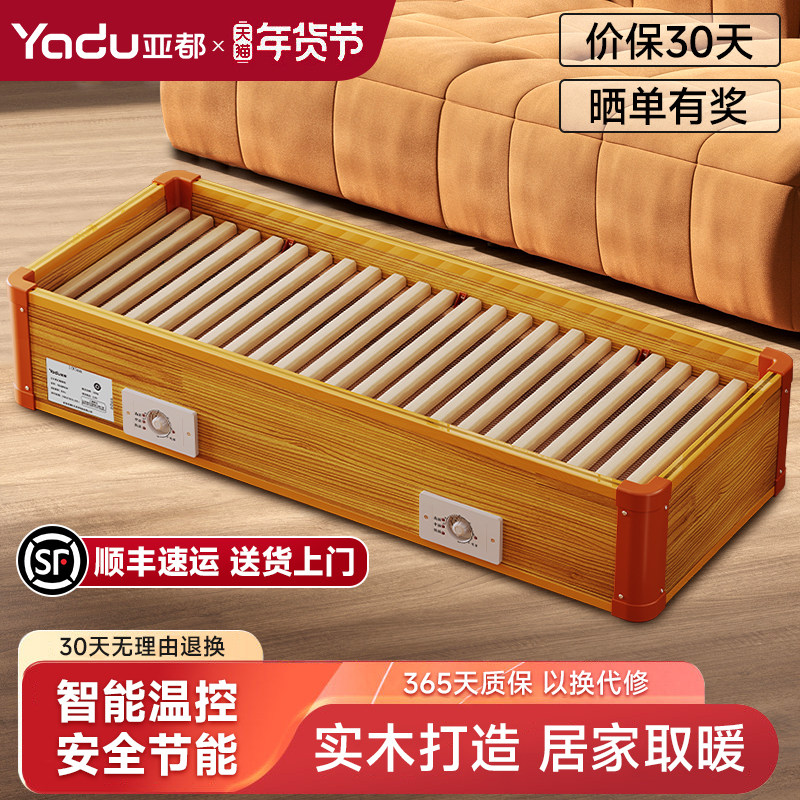 亚都实木取暖器石墨烯家用烤火箱多人烘暖脚神器电火桶湖南烤火炉,生活电器,烤火炉取暖器,淘宝优惠券,粉丝福利购,淘宝优惠卷