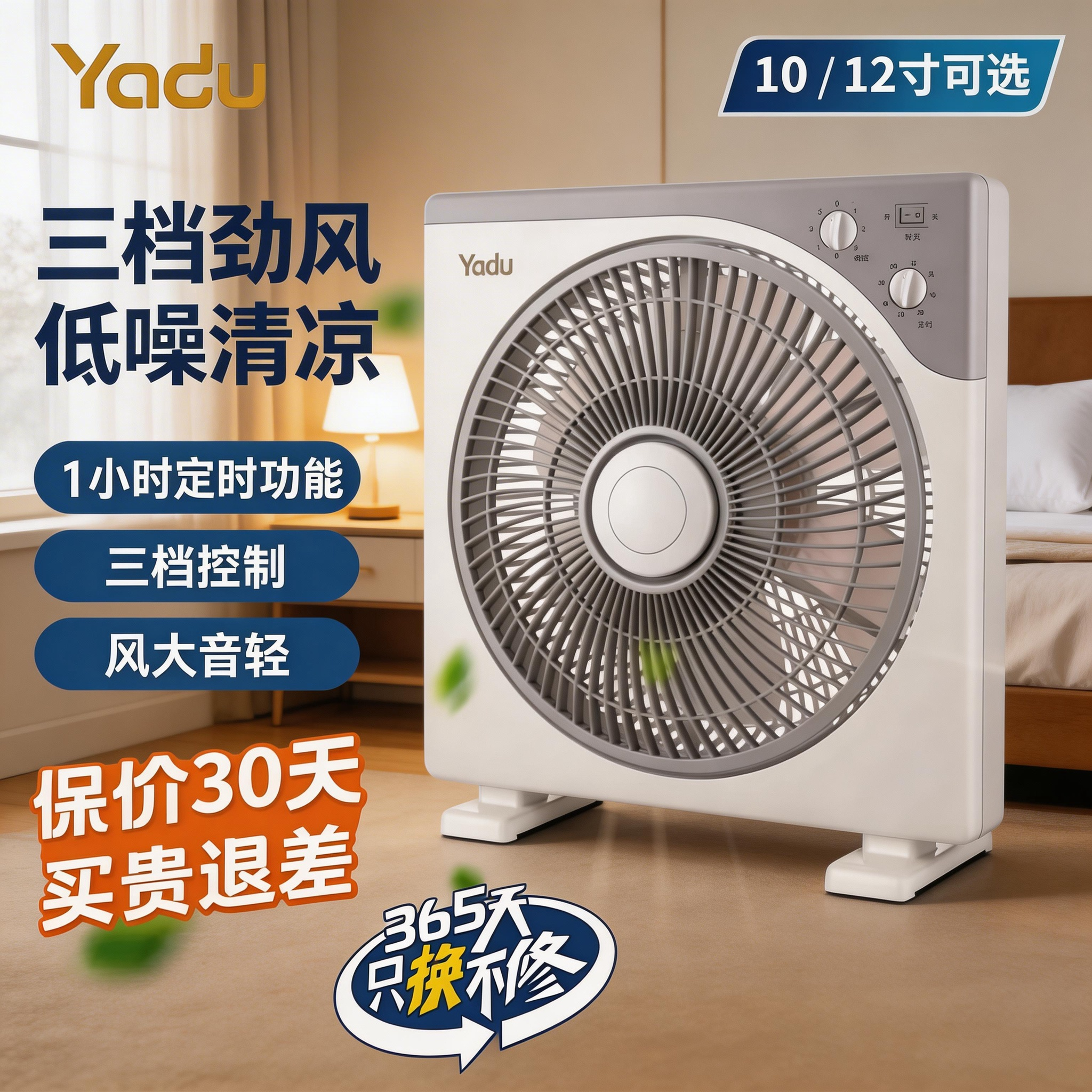 亚都电风扇台式家用转页扇静音学生桌面鸿运扇床上用小型宿舍电扇
