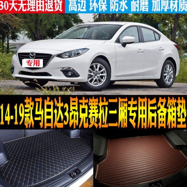 14/15/16/17/18/19款马自达3昂克赛拉三厢专用防水后备尾箱垫改装,汽车用品/电子/清洗/改装,专车专用后备箱垫,淘宝优惠券,粉丝福利购,淘宝优惠卷