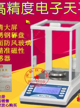 万分之一精密电子天平FA1004N/FA2004N/FA1204/2204/JA2003电子称