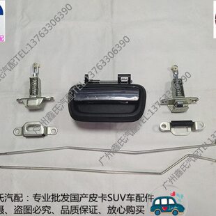 黄海N1皮卡货箱锁总成 尾门锁总成 货厢后挡板锁尾门拉手扣手原厂