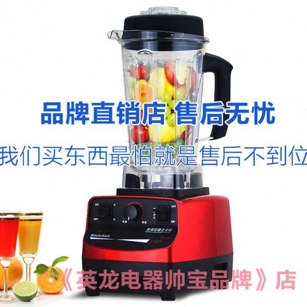 帅宝767商用沙冰机豆浆破壁料理机多功能蔬果机家用现磨无渣五谷