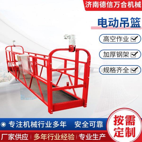 电动吊篮建筑工程外墙墙幕粉刷保温施工空吊篮ZLP630,畜牧/养殖物资,喷烟器,淘宝优惠券,粉丝福利购,淘宝优惠卷