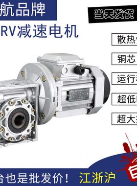NMRV直角中空蜗轮减速机三相220V铝壳变频调速刹车电机齿轮减速器