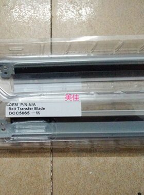 施乐C5065 C6550 C7550 700 7500 7755 7655转印带刮板 二次 一次