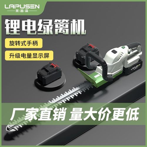 新升级锂电双刃绿篱机便携式多功能家用修O剪绿篱机户外绿化修枝