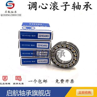 哈尔滨调心滚子轴承22220 22222 22224 22226 22228 CA CC K /W33